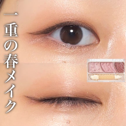 トーンアップアイシャドウ/CEZANNE/アイシャドウパレットを使ったクチコミ(1枚目)