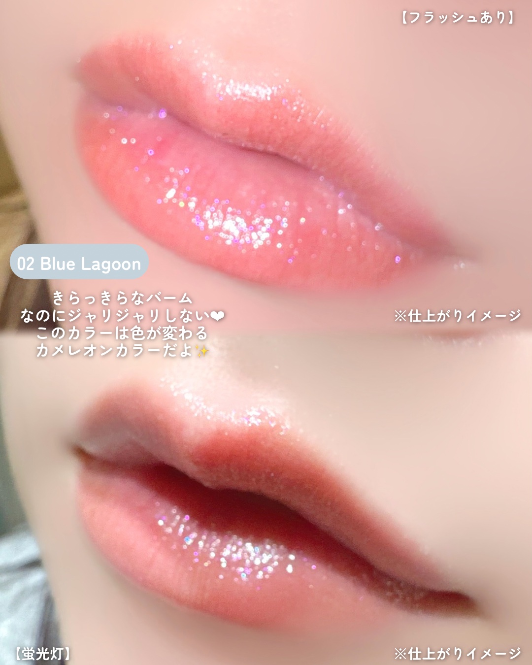 グレイシャーヴィーガンリップバーム NO.2  BLUE LAGOON ブルーラグーン/unleashia/リップバームを使ったクチコミ（2枚目）