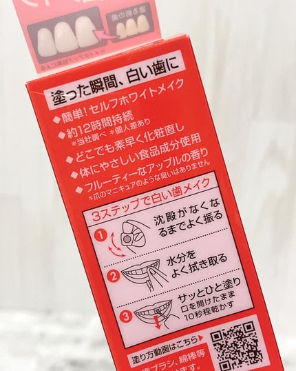 ハニックDC スノー/ハニック・ホワイトラボ/その他オーラルケアを使ったクチコミ(4枚目)