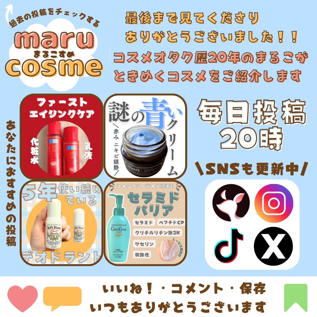 スーパーリッチセラム/miseenscene/シャンプー・コンディショナーを使ったクチコミ(6枚目)