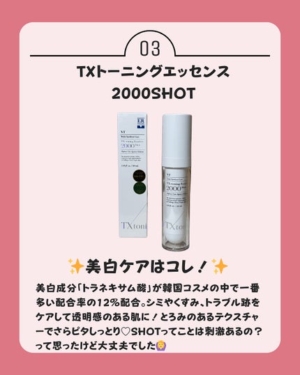 シカレチA エッセンス0.1/VT/美容液を使ったクチコミ(4枚目)