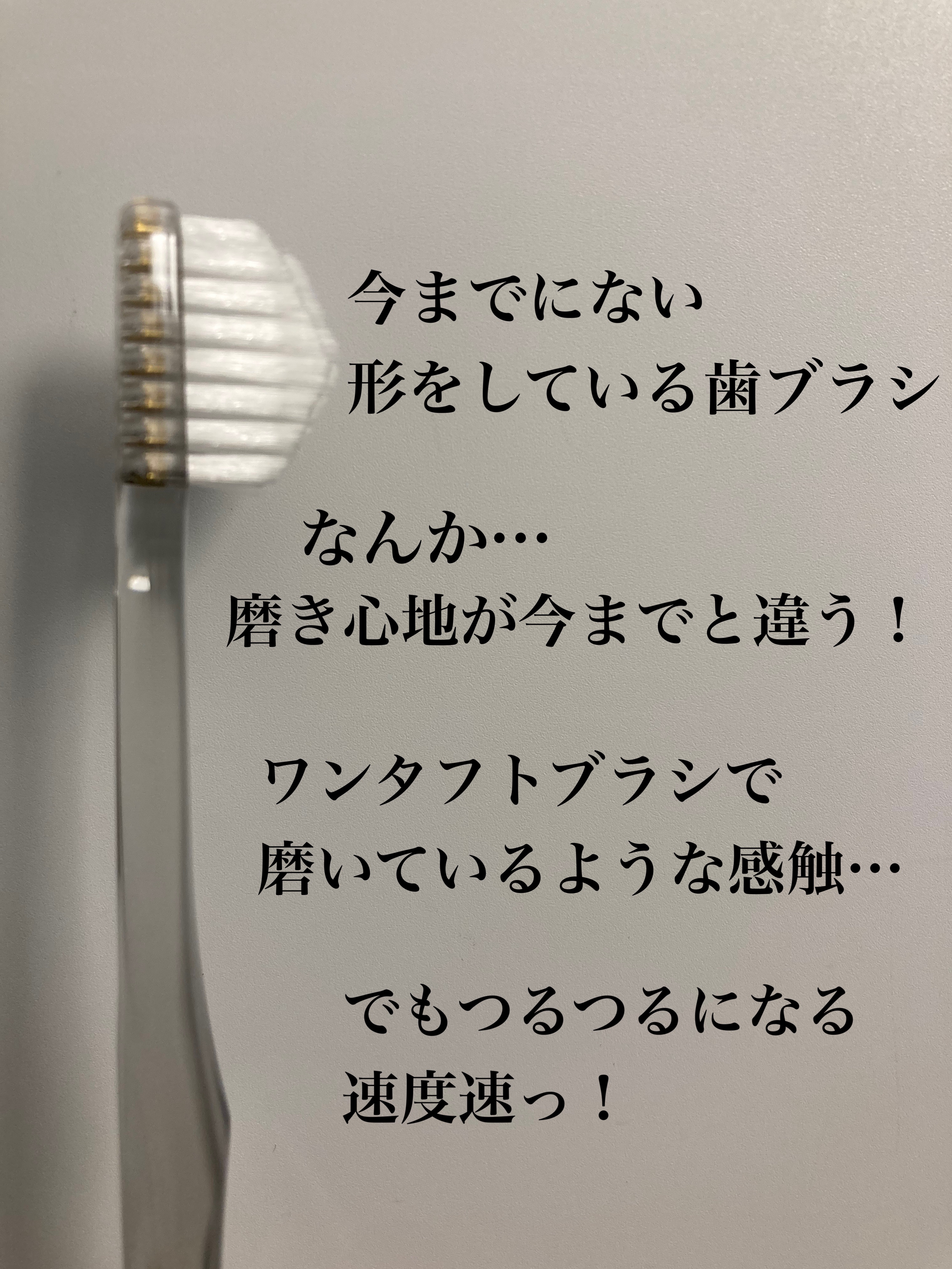 HaRENO 奇跡の歯ブラシ/HaRENO/歯ブラシを使ったクチコミ（2枚目）