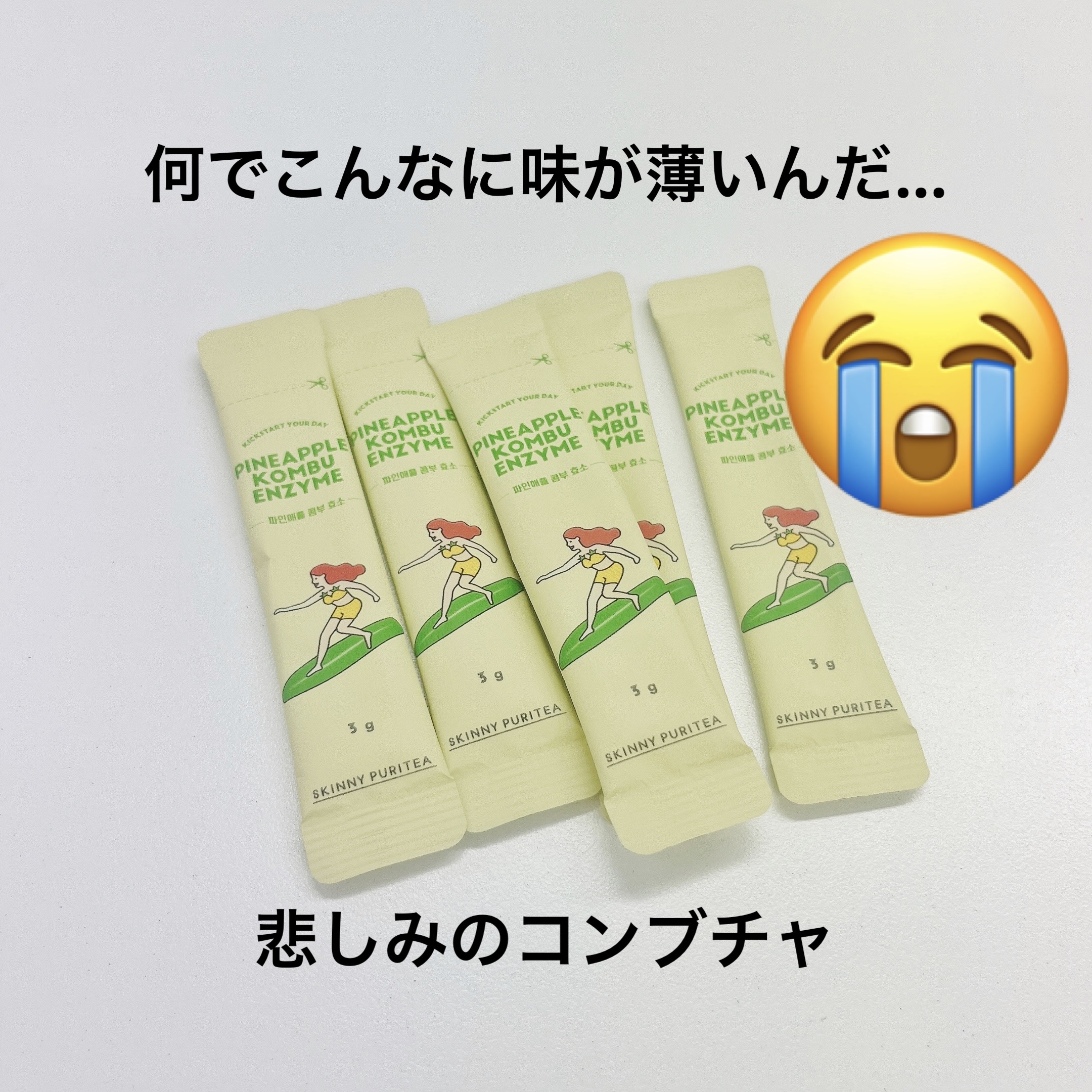 PINEAPPLE KOMBU ENZYME/K-FOOD Official Store/コンブチャを使ったクチコミ（1枚目）