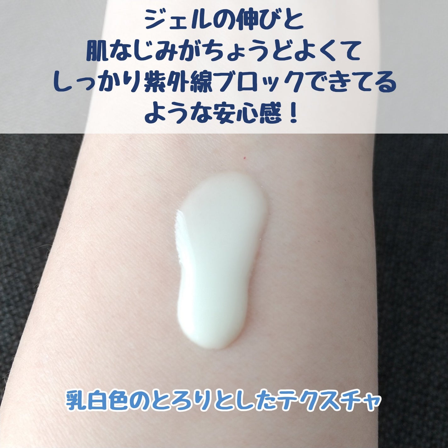 ニベアUV ディープ プロテクト&ケア ジェル/ニベア/日焼け止めジェルを使ったクチコミ(2枚目)
