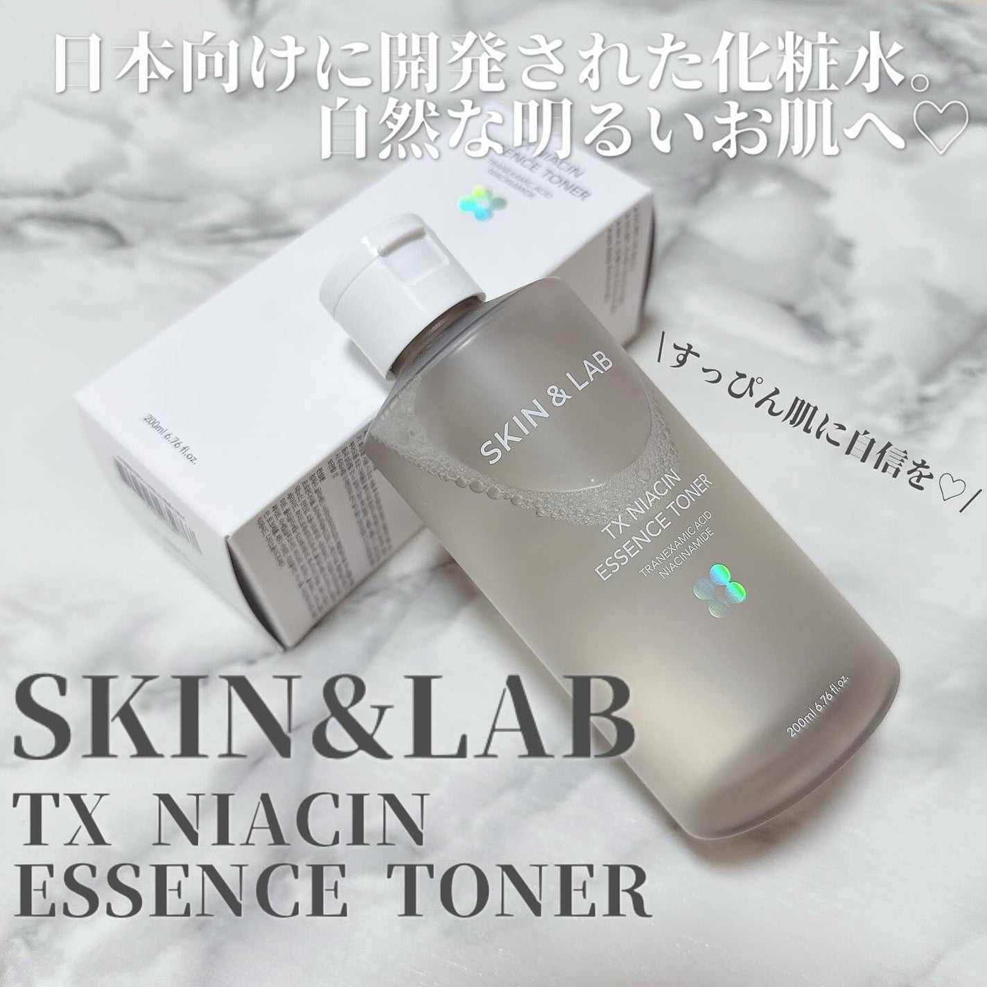 TXナイアシンエッセンストナー/SKIN&LAB/化粧水を使ったクチコミ(1枚目)