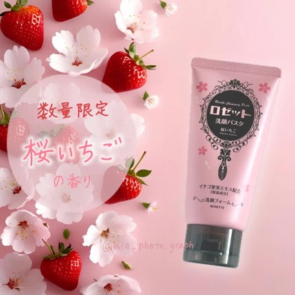 ロゼット洗顔パスタ アクネクリア/ロゼット/洗顔フォームを使ったクチコミ(1枚目)