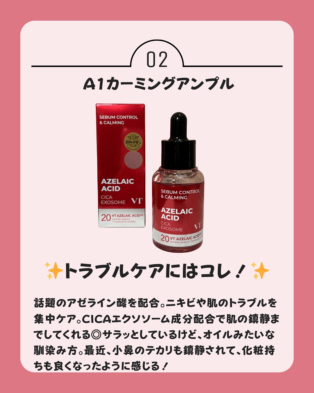 シカレチA エッセンス0.1/VT/美容液を使ったクチコミ（3枚目）