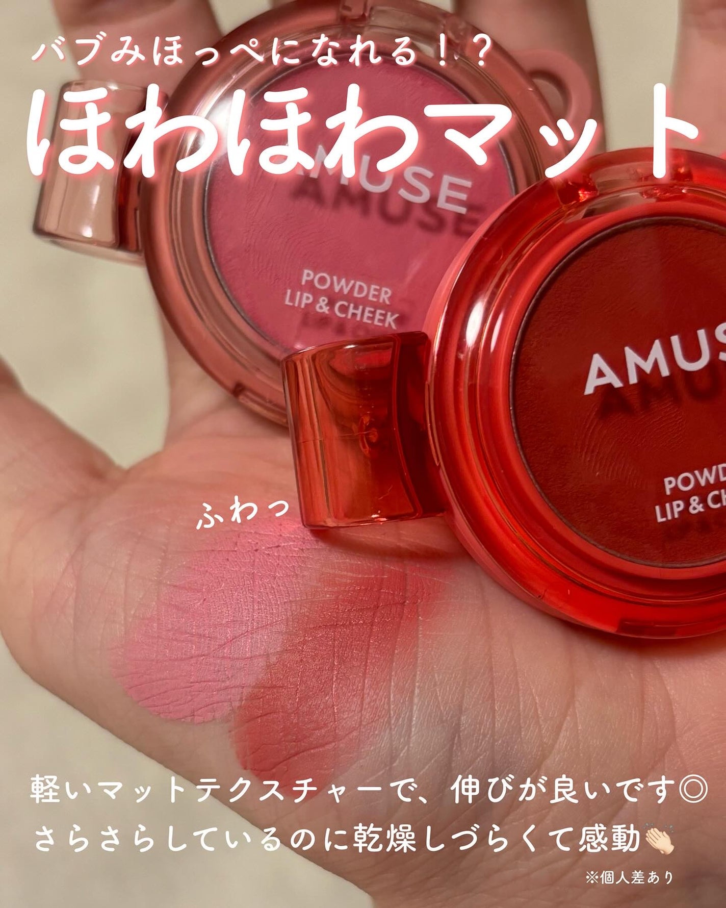 パウダーリップ&チーク/AMUSE/パウダーチークを使ったクチコミ(3枚目)