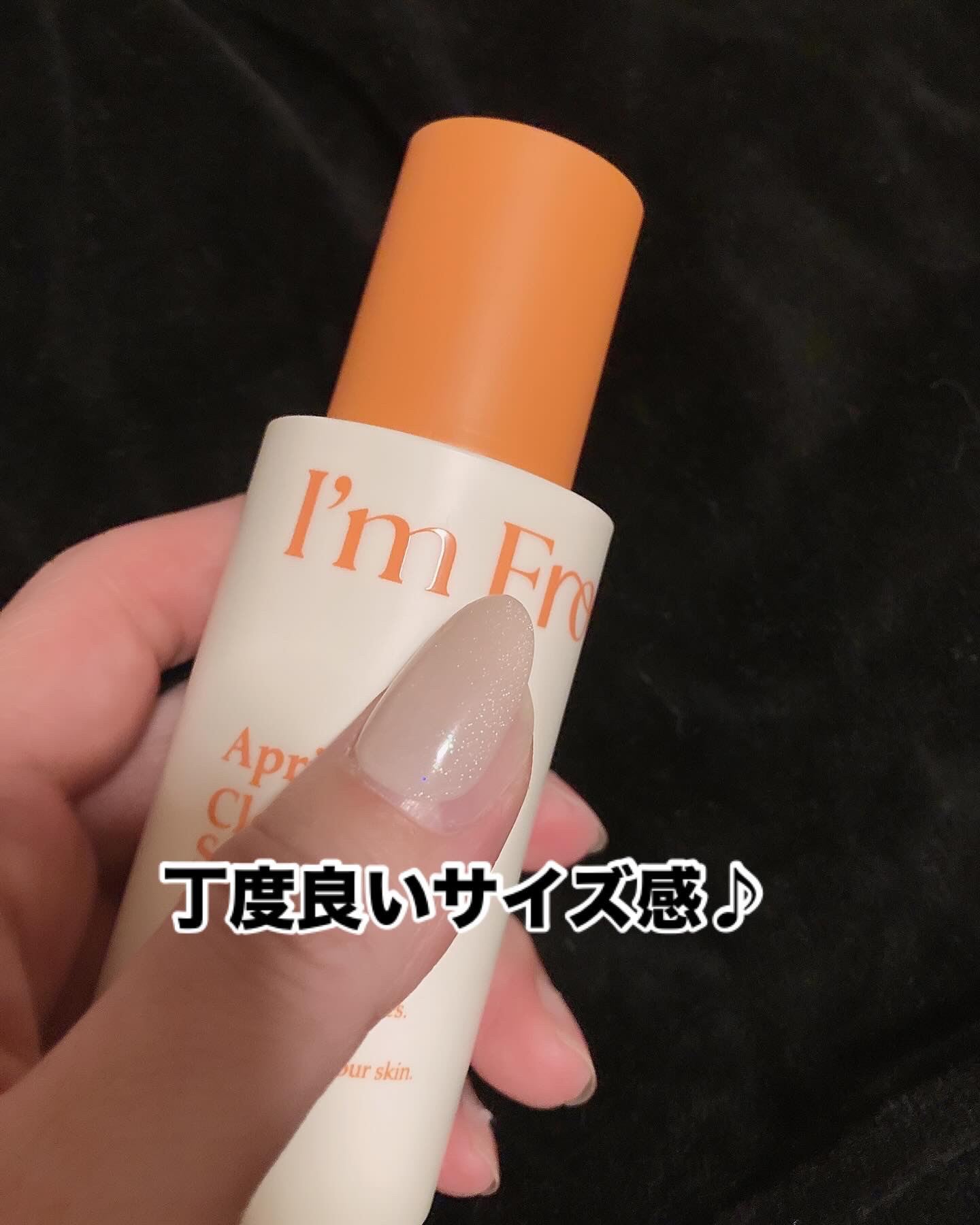 アプリコットクリアサンセラム/I'm from/日焼け止めローションを使ったクチコミ（3枚目）