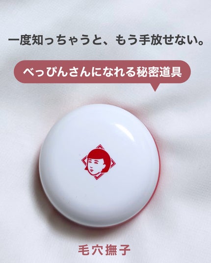 毛穴かくれんぼ下地/毛穴撫子/化粧下地を使ったクチコミ(4枚目)