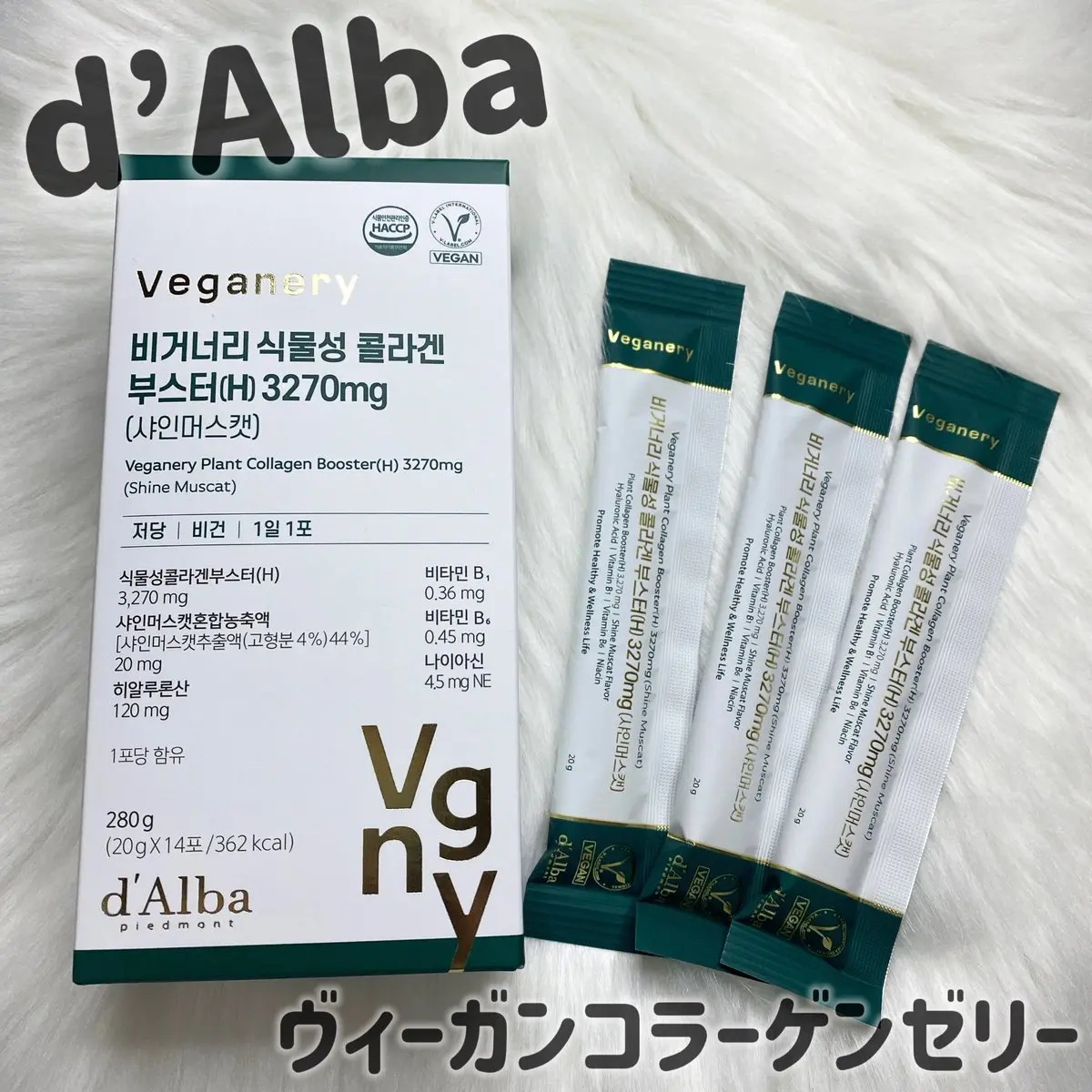 ヴィーガナリー植物性コラーゲン/ダルバ/美容サプリメントを使ったクチコミ（1枚目）