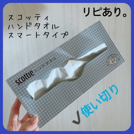 スコッティ ハンドタオル/日本製紙クレシア/その他を使ったクチコミ(1枚目)