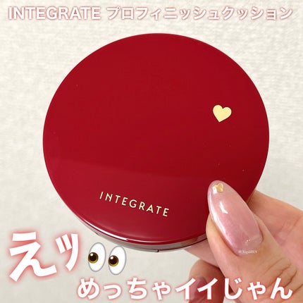 インテグレート プロフィニッシュクッション/インテグレート/クッションファンデーションを使ったクチコミ(1枚目)