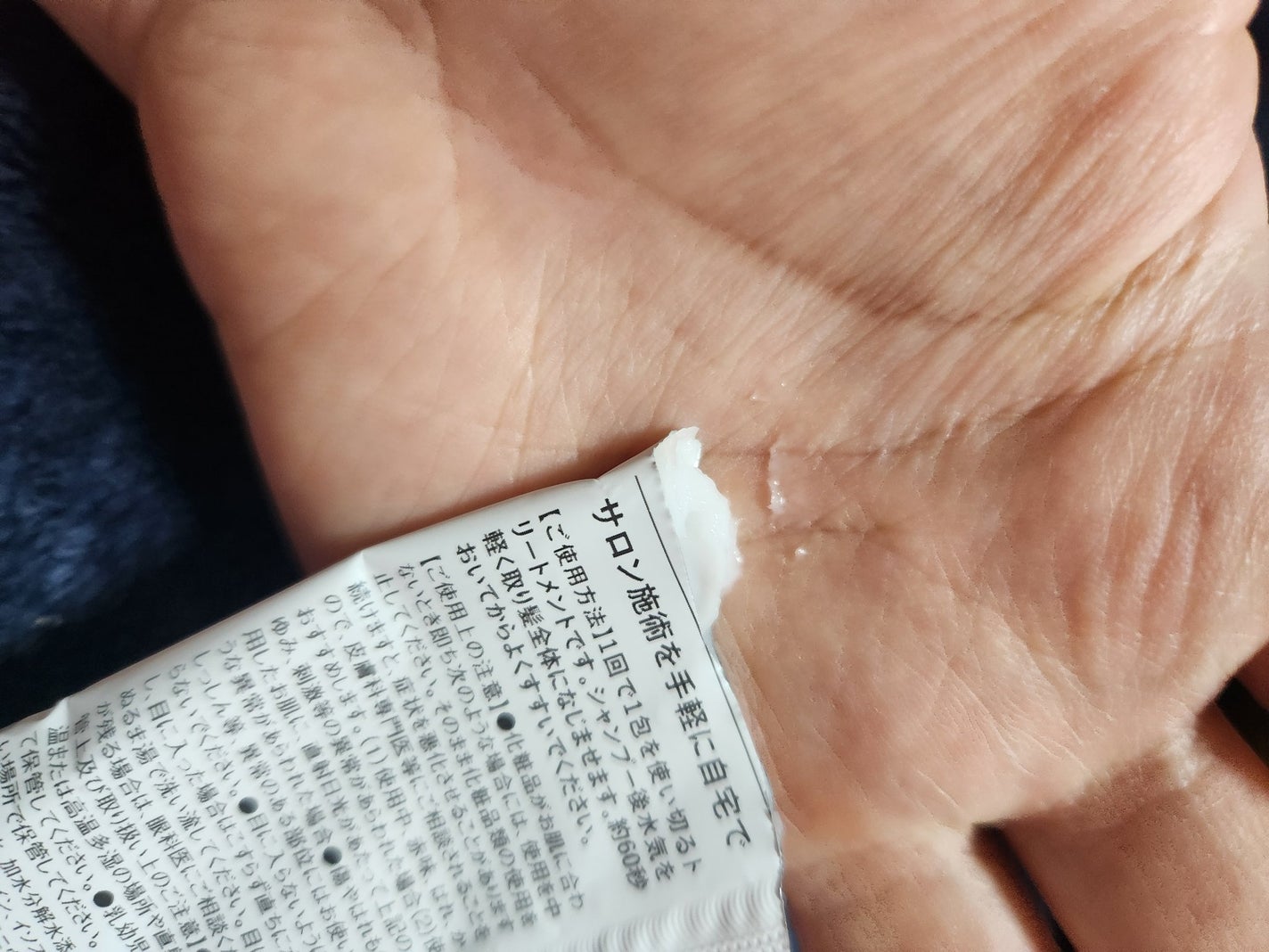 MQURE 水素※1トリートメント/MQURE/洗い流すヘアトリートメントを使ったクチコミ(2枚目)