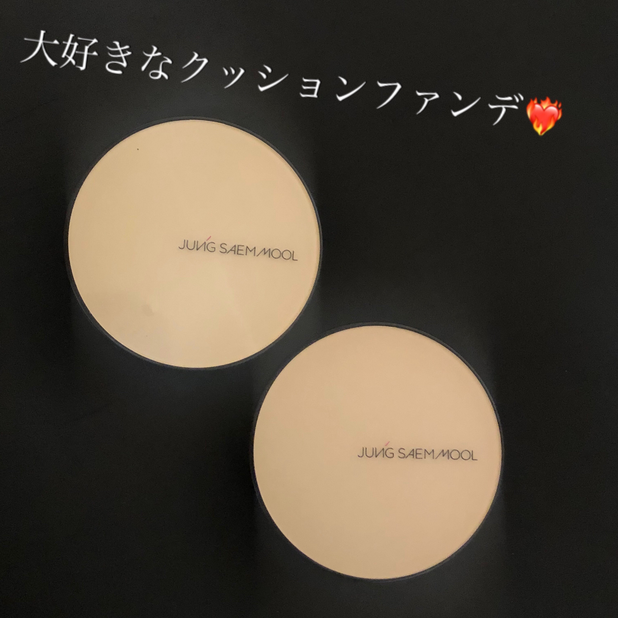 エッセンシャル スキン ヌーダー クッション/JUNG SAEM MOOL/クッションファンデーションを使ったクチコミ（1枚目）