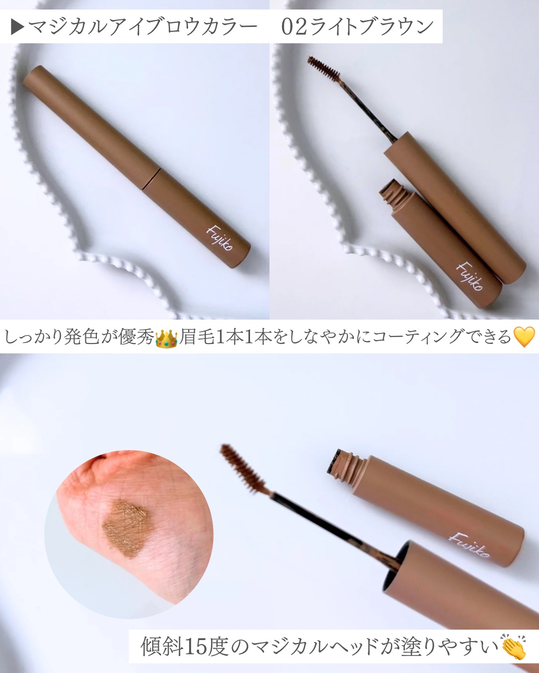 書き足し眉ティントSV /Fujiko/眉ティントを使ったクチコミ（3枚目）