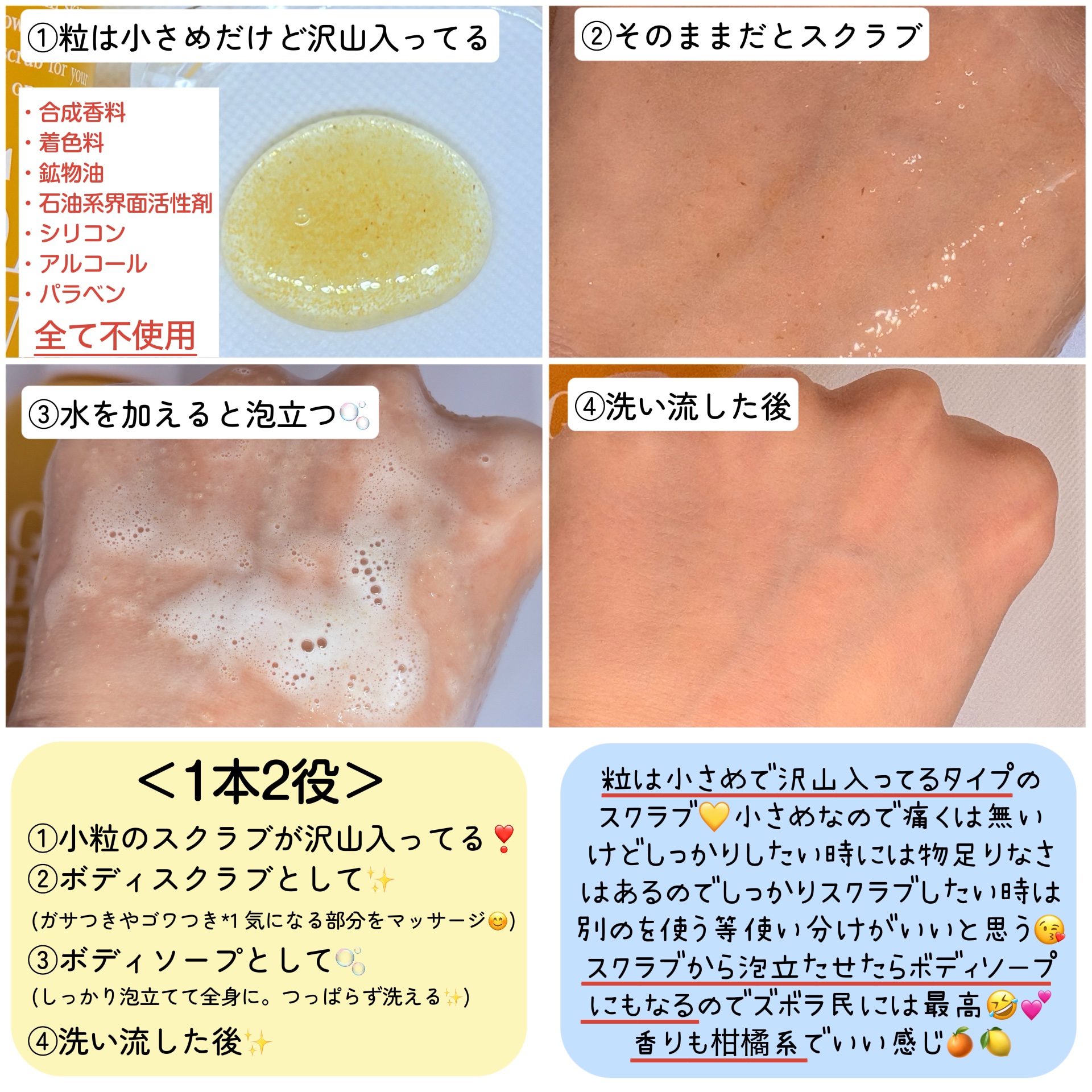 毛穴撫子 重曹洗えるスクラブ/毛穴撫子/ボディスクラブを使ったクチコミ（3枚目）