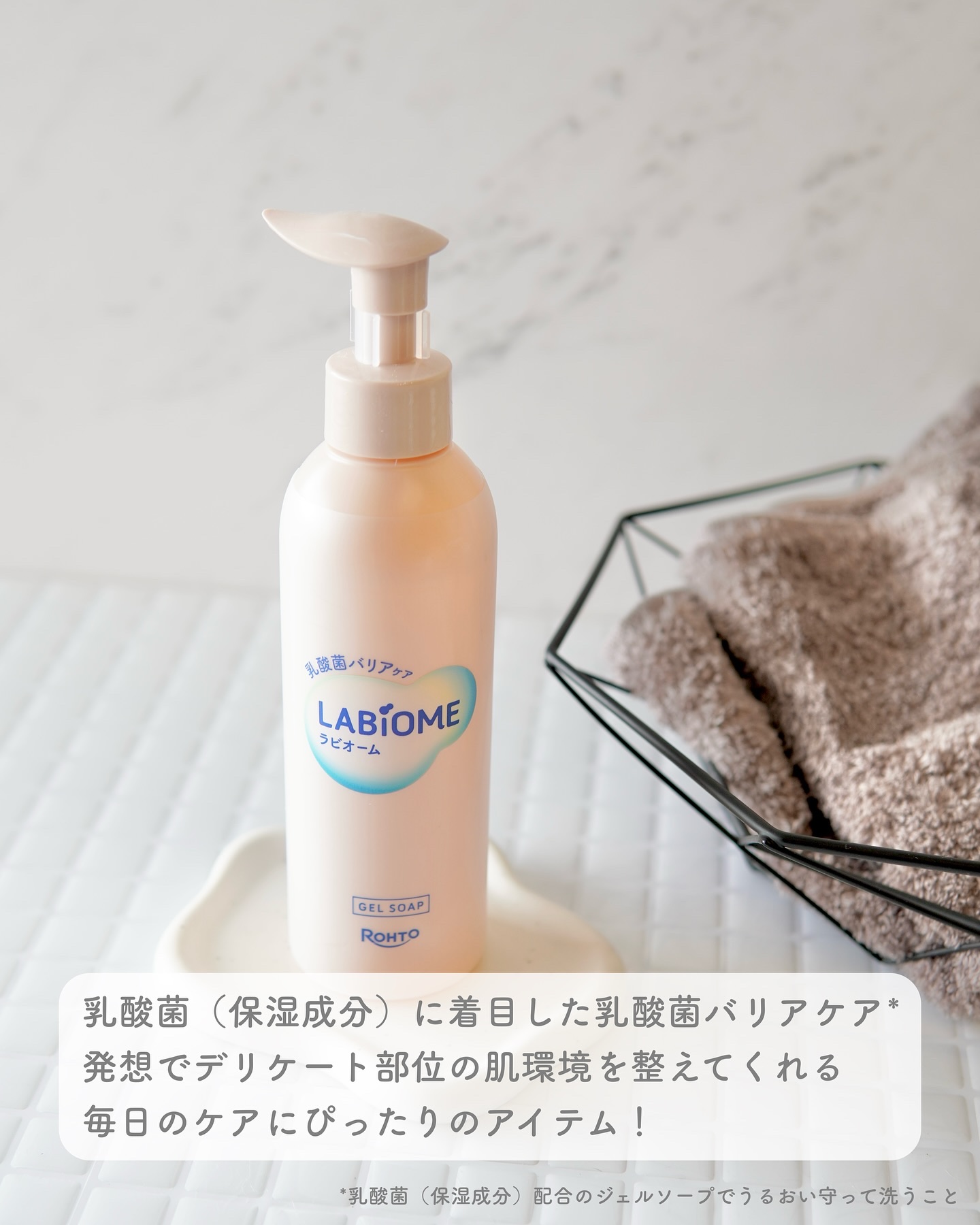 ラビオーム バリアソープ/LABiOME/デリケートゾーンケアを使ったクチコミ（2枚目）