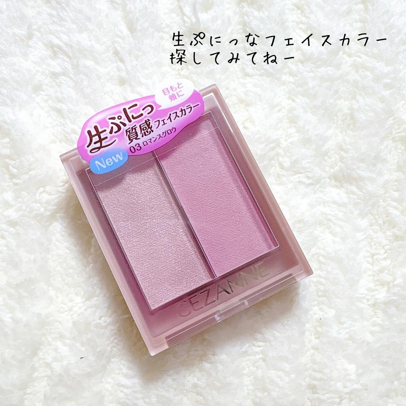 フェイスグロウカラー/CEZANNE/クリームハイライトを使ったクチコミ(7枚目)