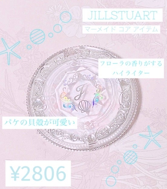 ジルスチュアート ニュアンスパール ハイライター/JILL STUART/パウダーハイライトを使ったクチコミ(1枚目)