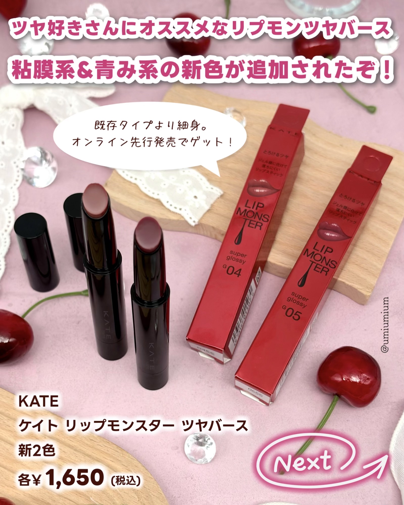 おまけ付☆リップモンスター・ツヤバース・オペラリップティント限定色13本セット 楽天市場】オペラ リップティント 限定の通販 おまけ付☆リップ