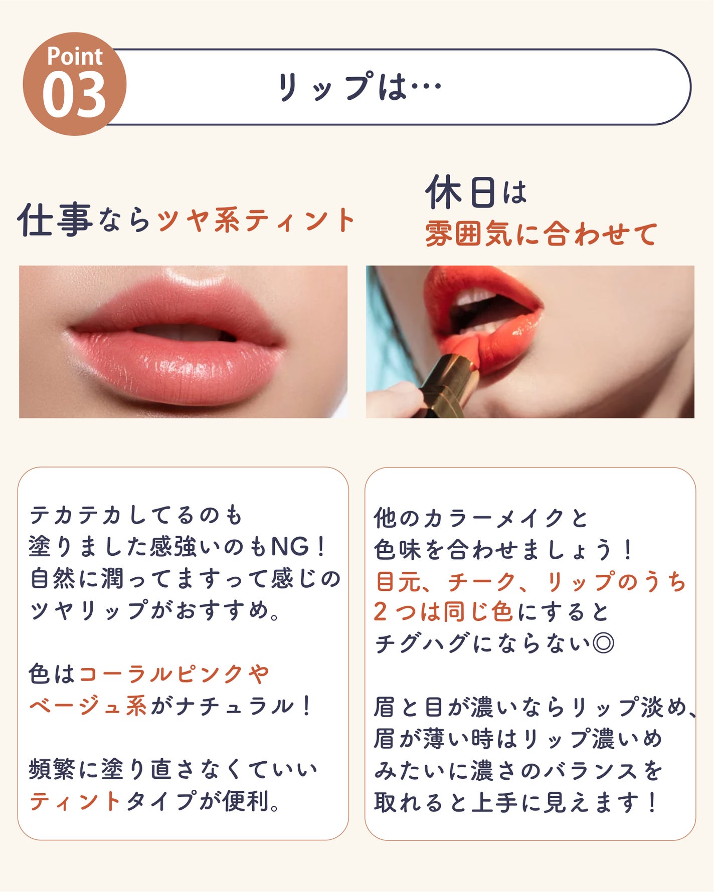 ãµãð·å¢æãåå¿è
ã¡ã€ã¯ on LIPS ãä»äºãšãã©ã€ããŒãã®ã¡ã€ã¯ã®å€ãæ¹ðœâ
ã¡ã€ã¯ã®åºç€ç¥èãèªåã«..ãïŒ7æç®ïŒ