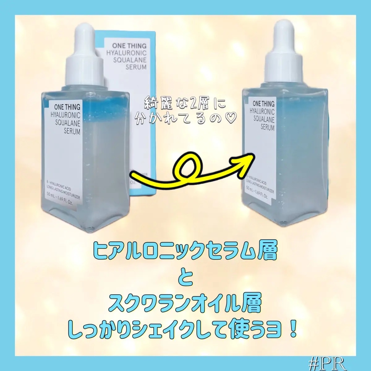 ヒアルロニックスクワランセラム/ONE THING/美容液を使ったクチコミ（2枚目）