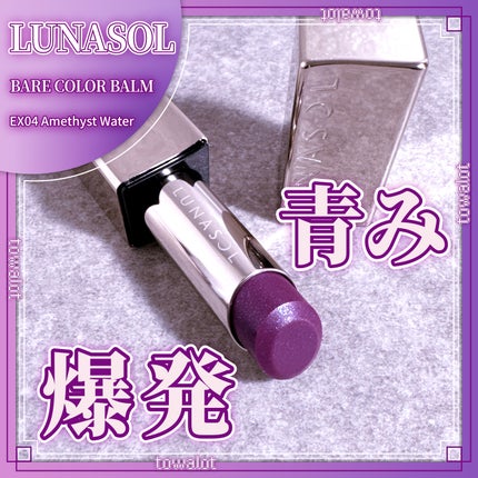 ルナソル ベアカラーバーム/LUNASOL/口紅を使ったクチコミ(1枚目)