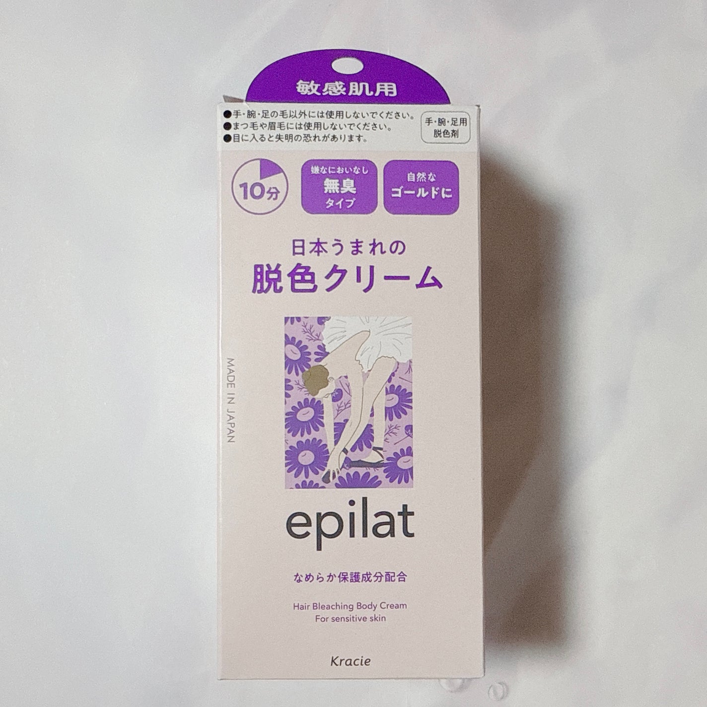 脱色クリーム 敏感肌用/エピラット/ムダ毛ケアを使ったクチコミ(1枚目)