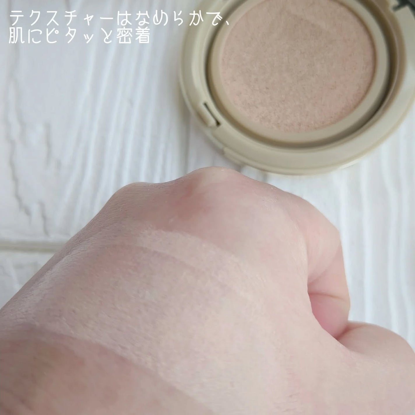 はちみつツヤ肌クッションファンデ/VELY VELY/クッションファンデーションを使ったクチコミ(4枚目)