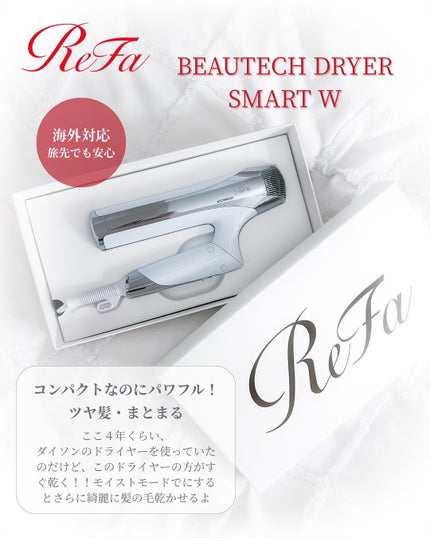 試してみた】ReFa リファ エピゴーのリアルな口コミ・レビュー 試してみた】ReFa リファ エピゴーのリアルな口コミ・レビュー