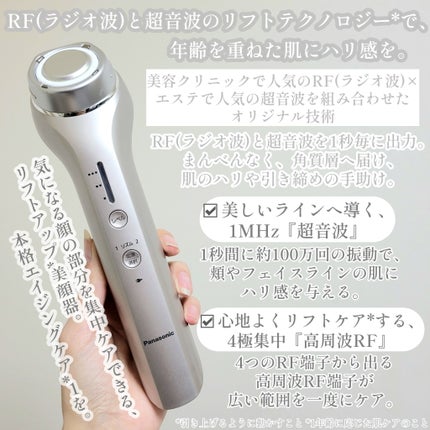 試してみた】RF美顔器 EH-SR73 Panasonicのリアルな口コミ 試してみた】RF美顔器 EH-SR73 Panasonicのリアルな口コミ