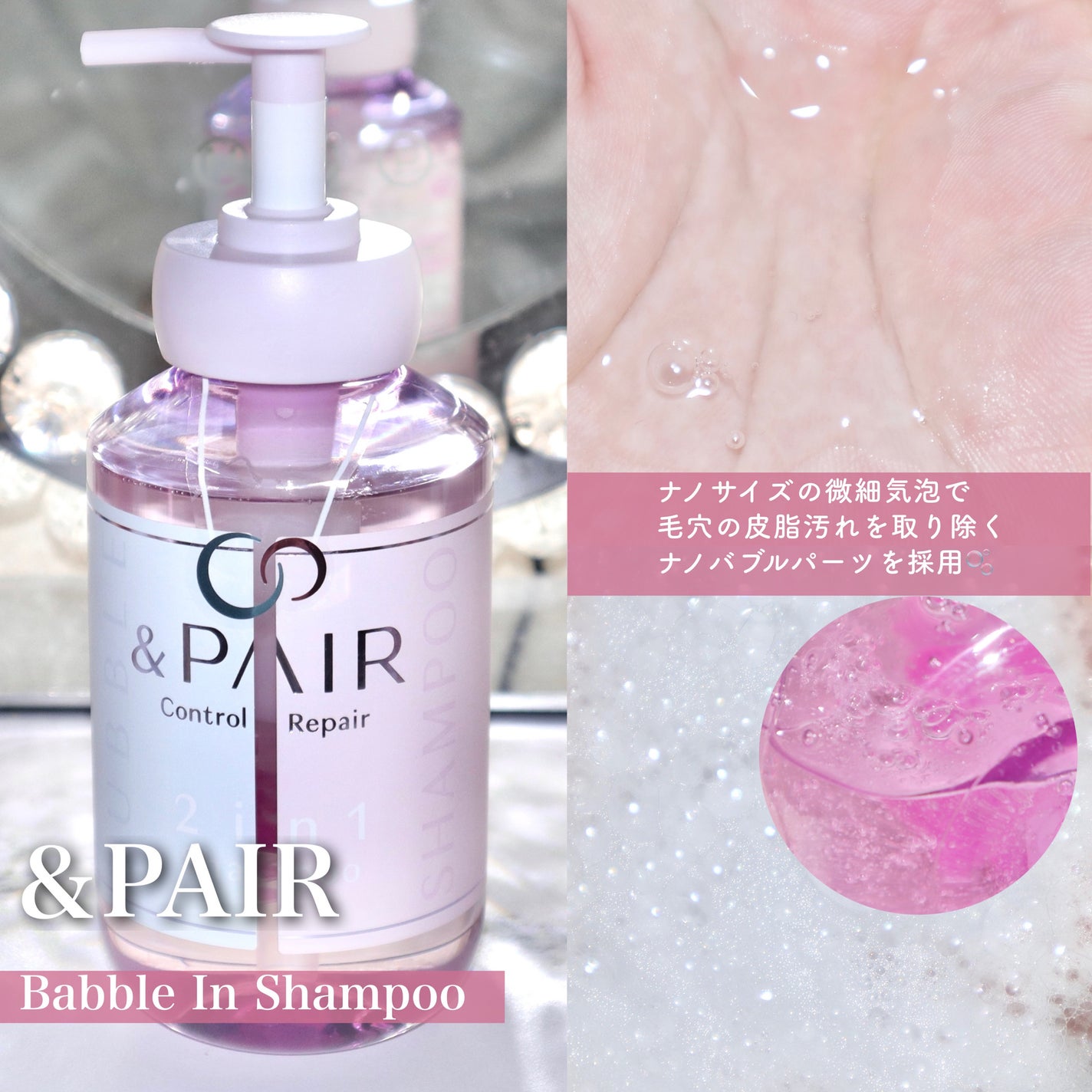 アンドペア コントロール リペア 2in1 ヘアミルクミスト/&PAIR/ヘアミストを使ったクチコミ(3枚目)