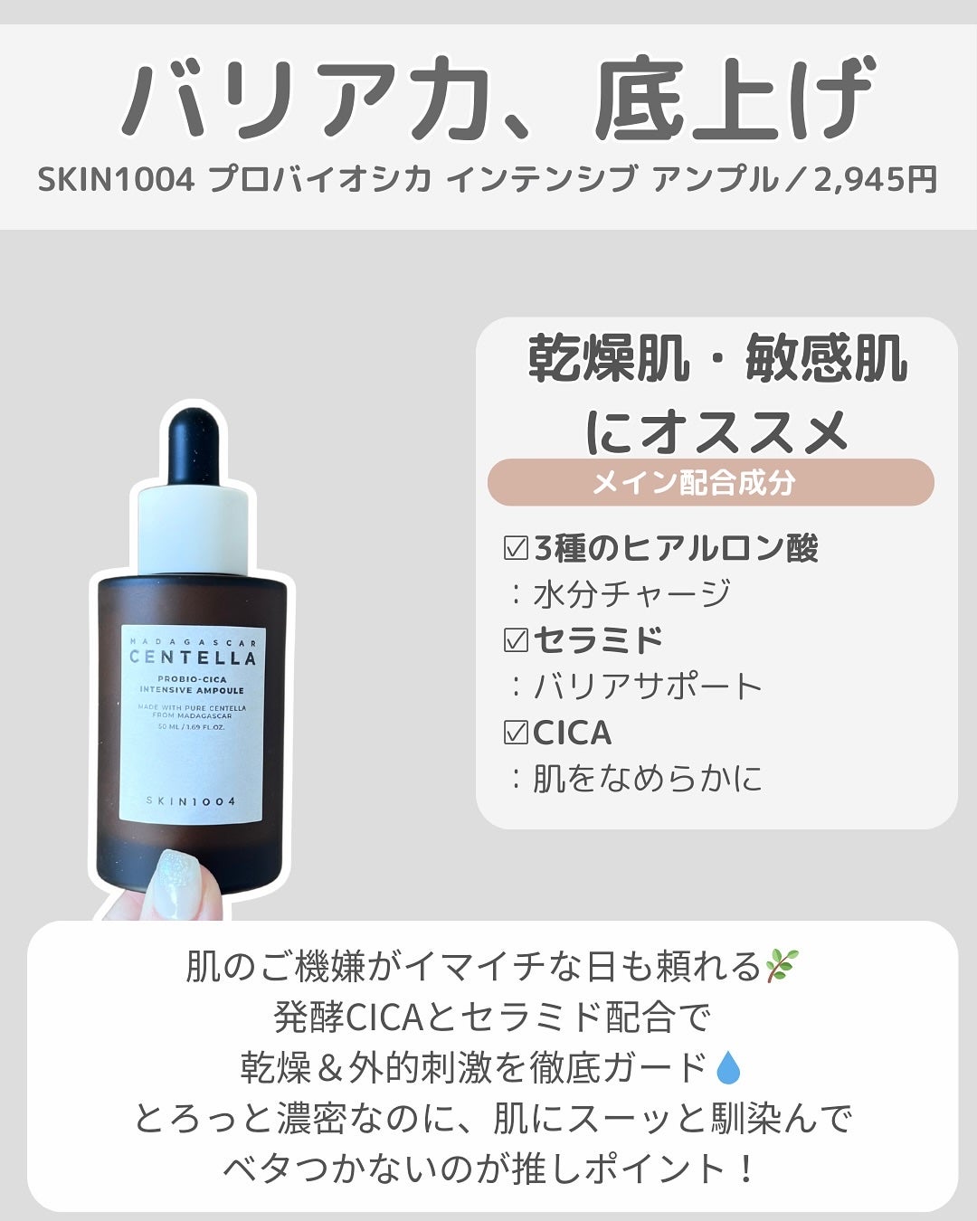 プロバイオシカ インテンシブ アンプル/SKIN1004/美容液を使ったクチコミ(6枚目)