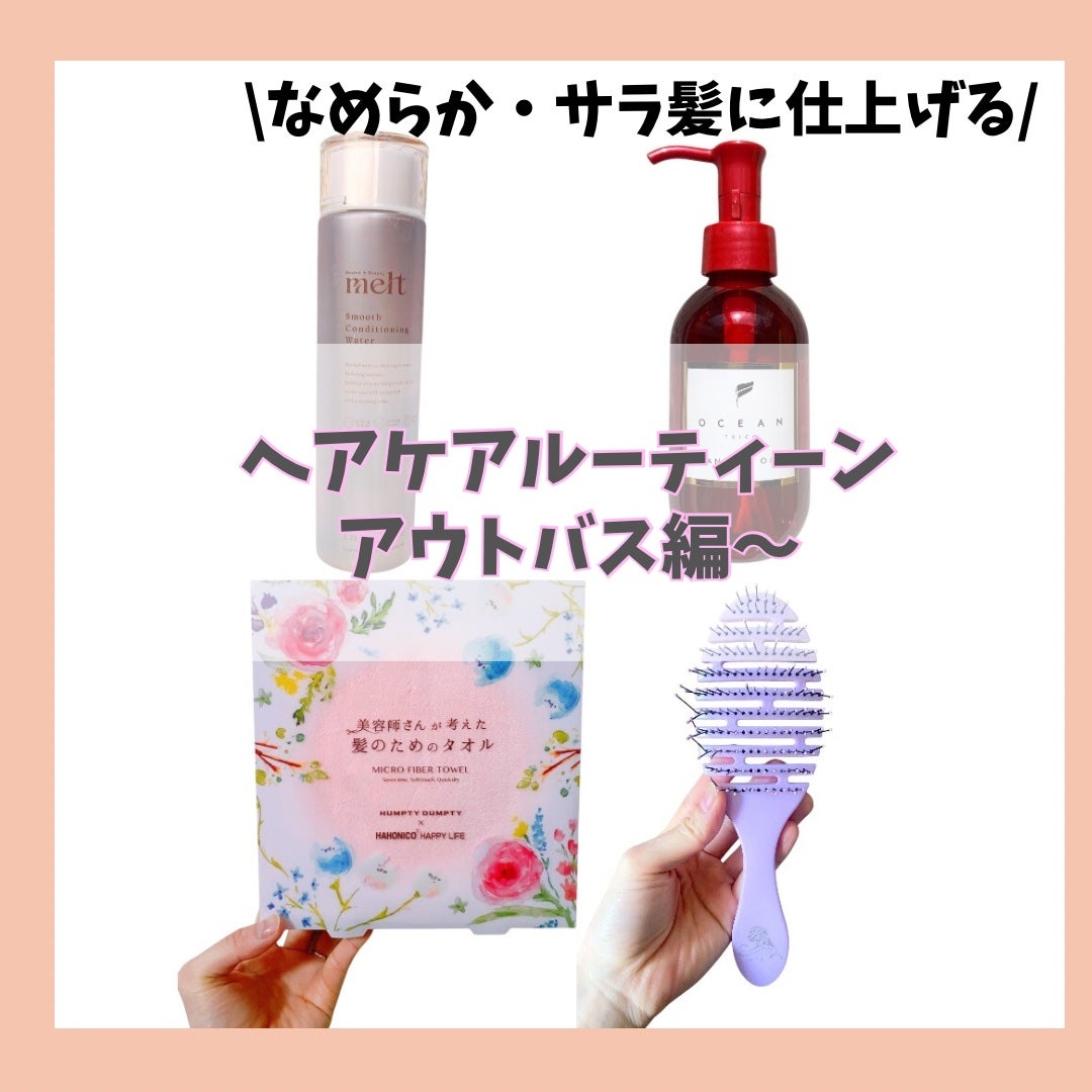 アンサーオイル/OCEAN TRICO/ヘアオイルを使ったクチコミ(1枚目)