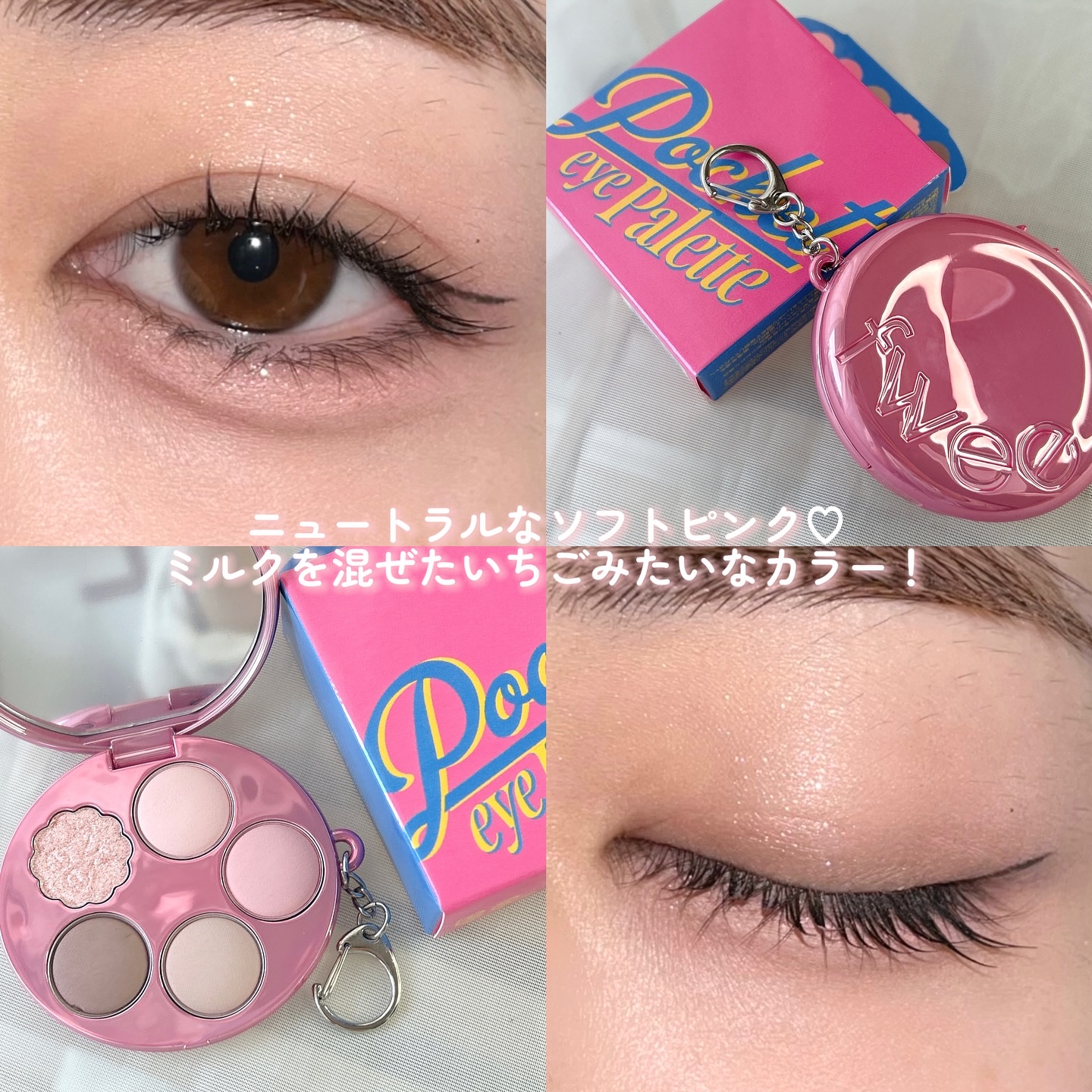 フィー ポケットアイパレット/fwee/アイシャドウパレットを使ったクチコミ（3枚目）