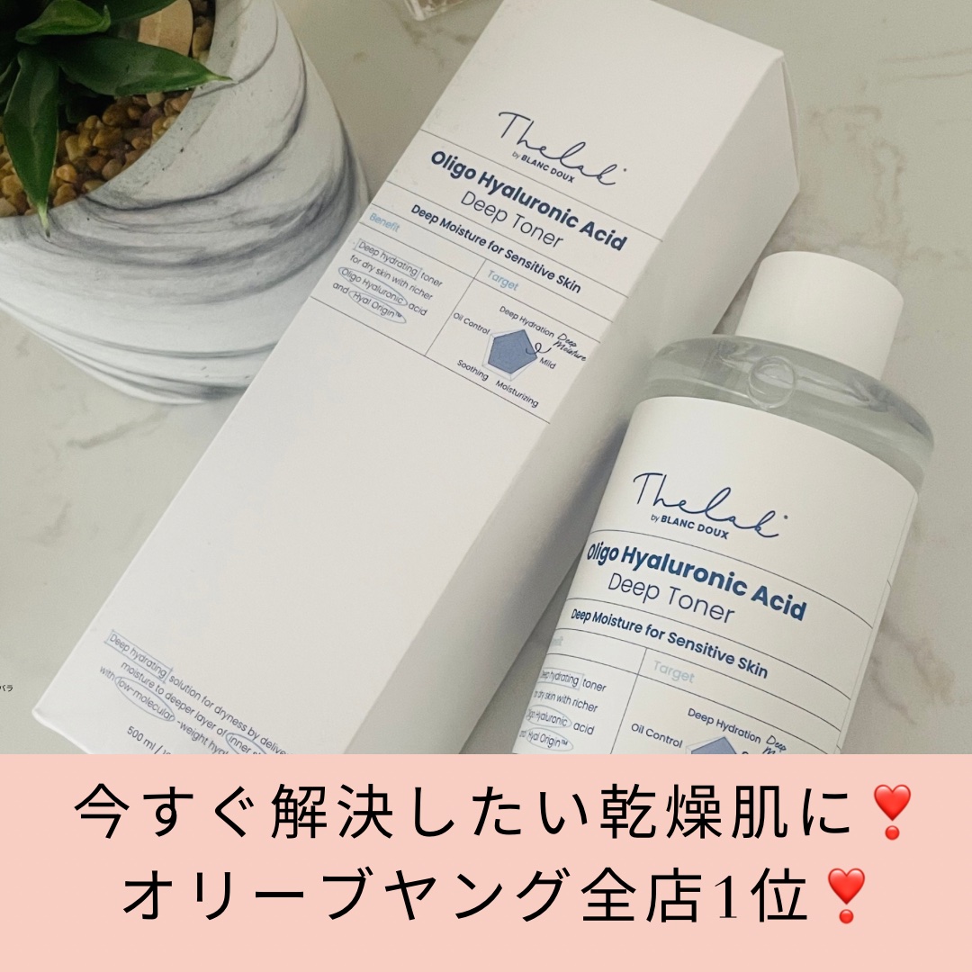 オリゴヒアルロン酸 5000 トナー/THE LAB by blanc doux(ザラボバイブランドゥ)/化粧水を使ったクチコミ（1枚目）