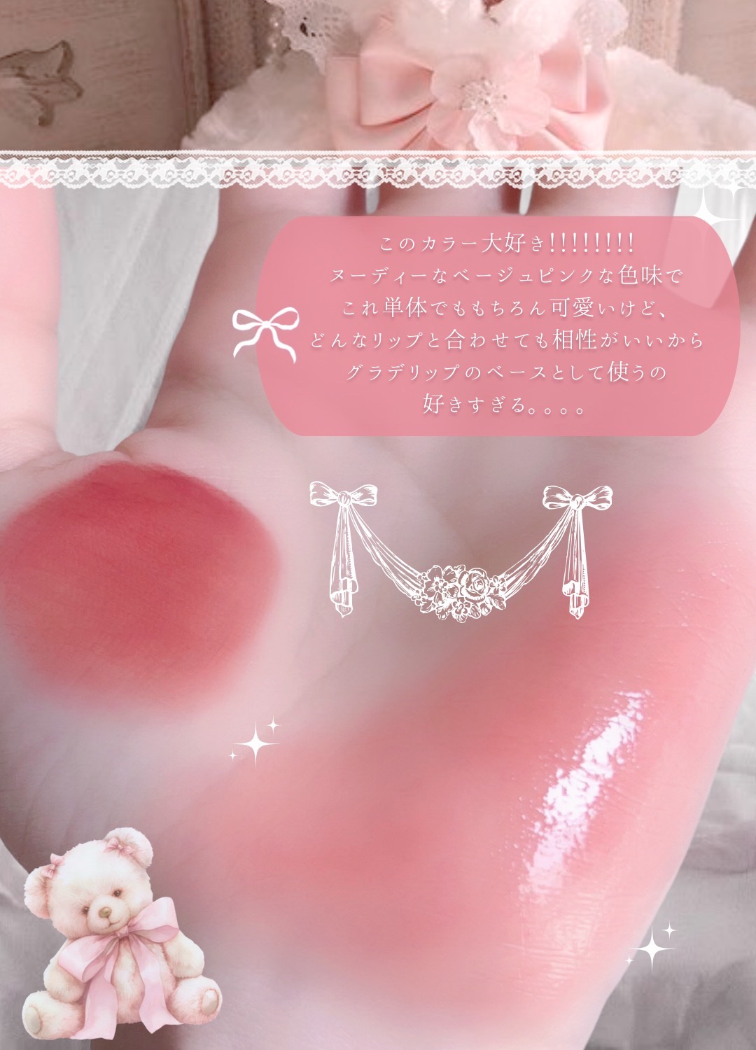 フルーティーグラムティント/Laka/リップティントを使ったクチコミ（3枚目）