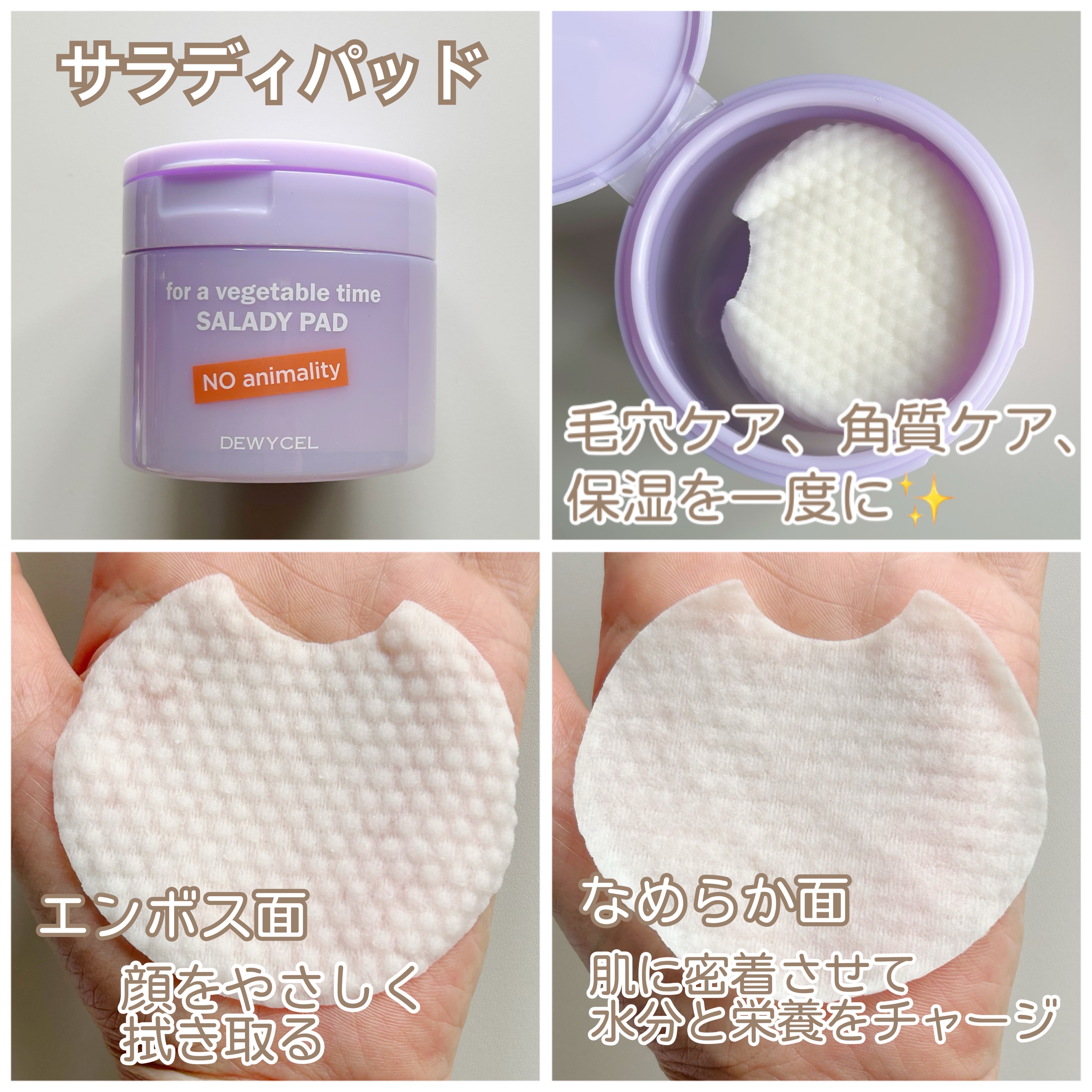 ポアーテンクリーム/DEWYCEL/化粧下地を使ったクチコミ（2枚目）