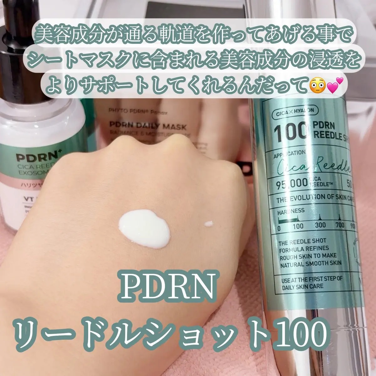 PDRN+リードルS 100/VT/美容液を使ったクチコミ（2枚目）