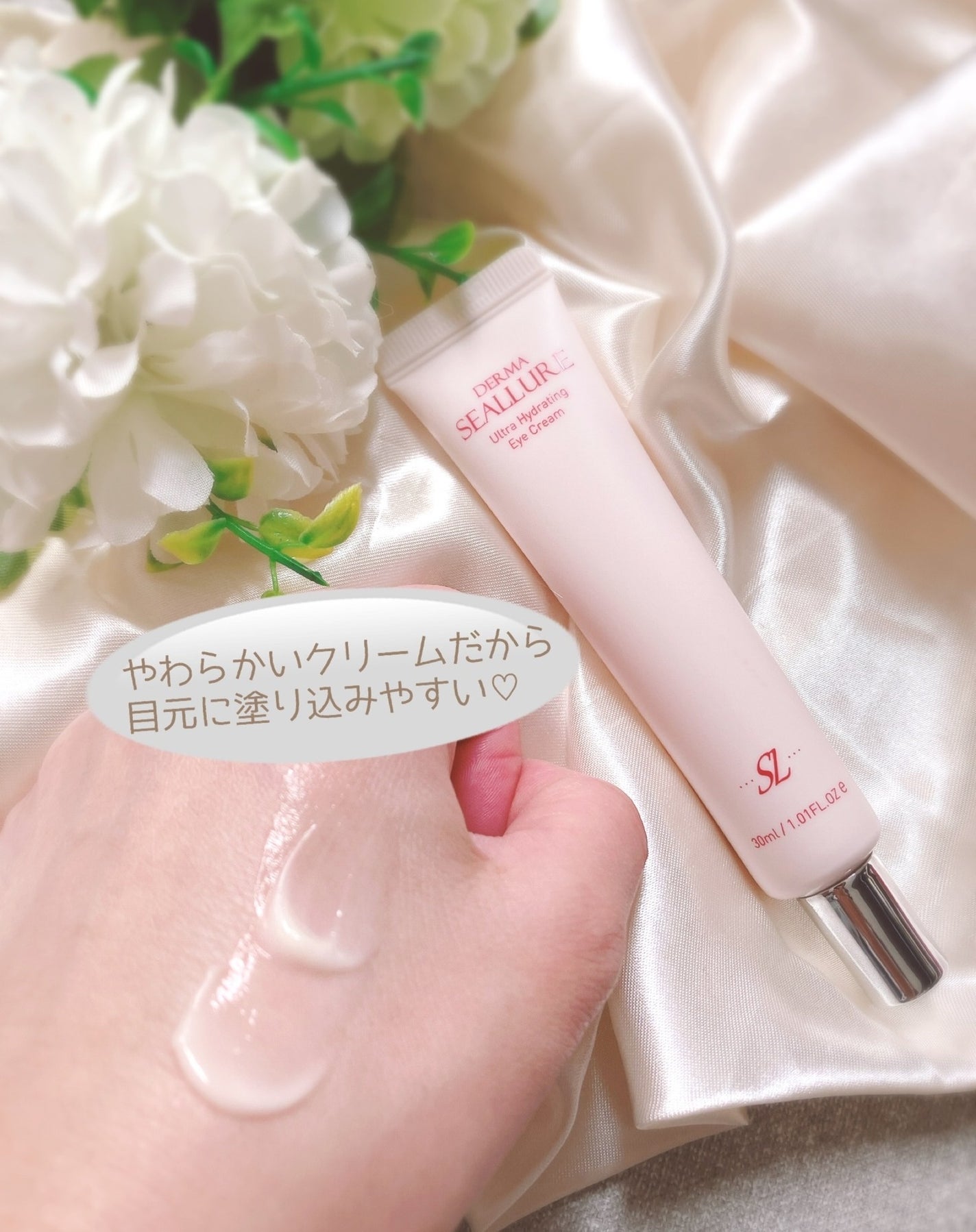 ぴぴちゃん22@フォロバ100% on LIPS 「#PRDSUHDERMASEALLUREUltraHydrat..」(4枚目)