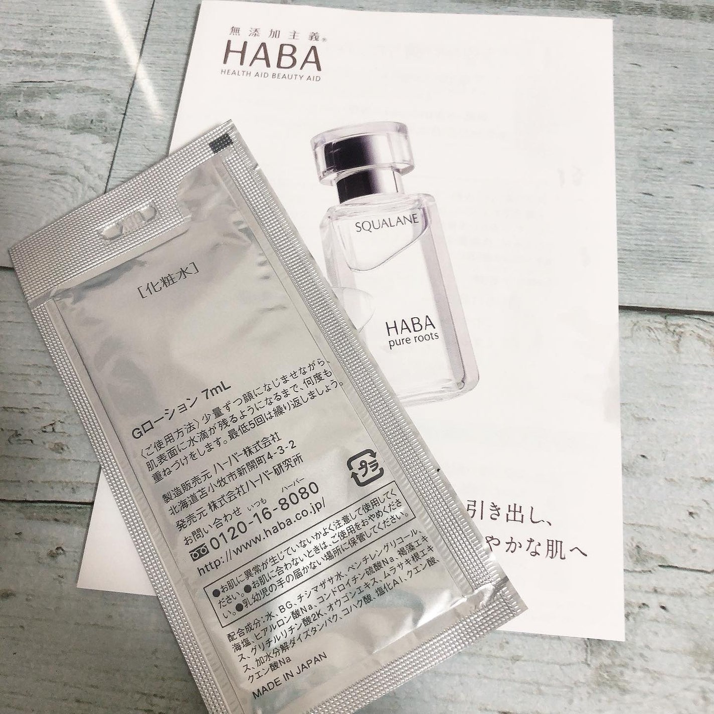 高品位「スクワラン」/HABA/フェイスオイルを使ったクチコミ(7枚目)