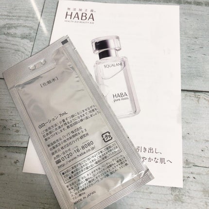 高品位「スクワラン」/HABA/フェイスオイルを使ったクチコミ(7枚目)