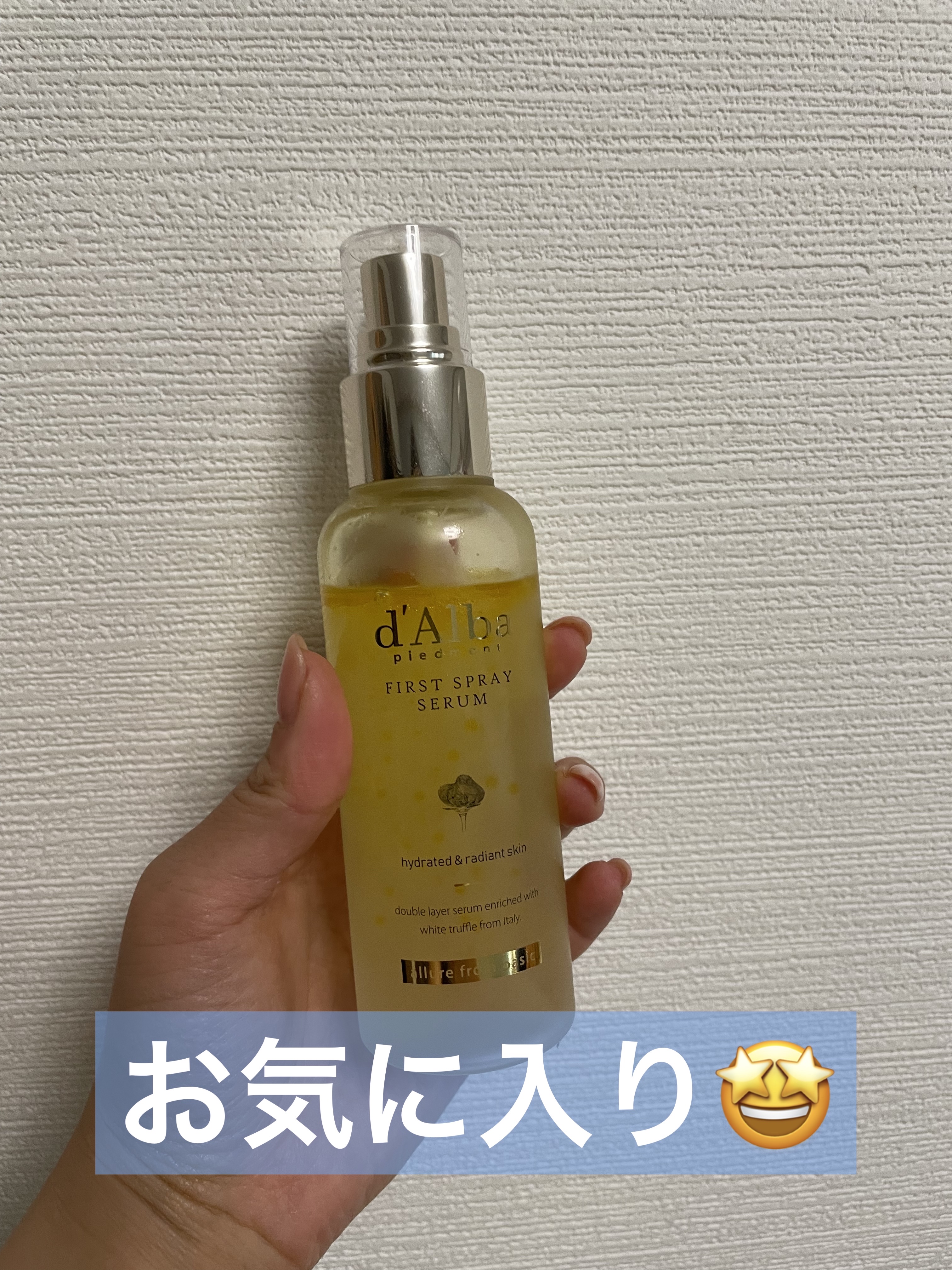 ダルバ ホワイトトリュフファーストスプレーセラム/ダルバ/ミスト状化粧水を使ったクチコミ（1枚目）