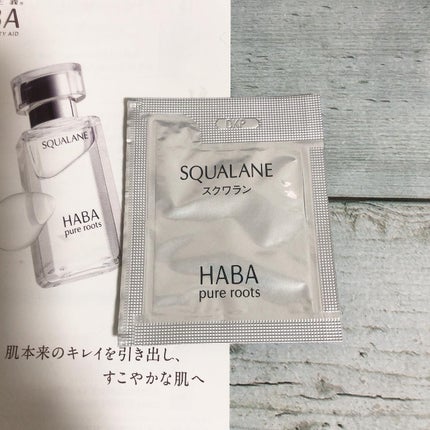 高品位「スクワラン」/HABA/フェイスオイルを使ったクチコミ(8枚目)