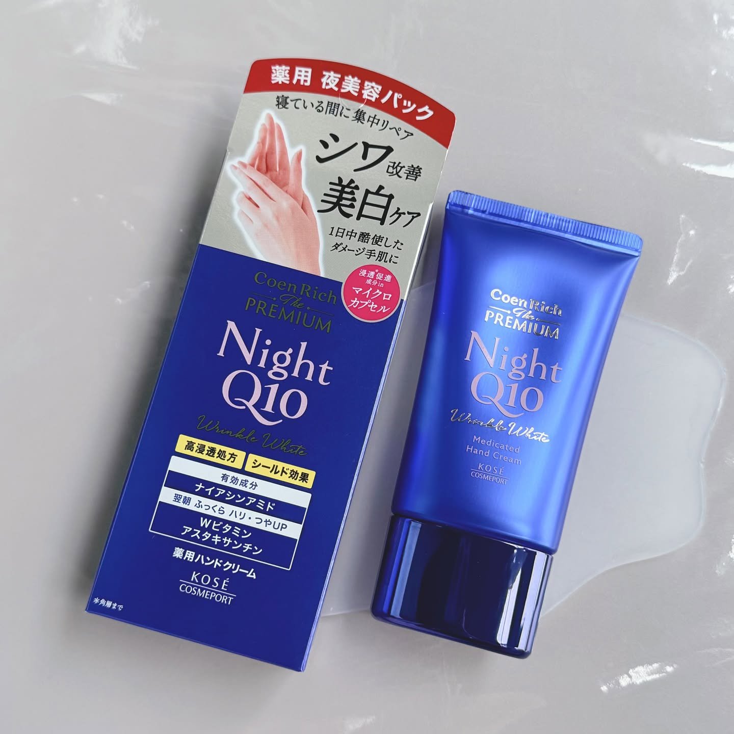 コエンリッチ　ザ　プレミアム 薬用リンクルナイト　ハンドクリーム 【医薬部外品】/コエンリッチQ10/ハンドクリームを使ったクチコミ（3枚目）