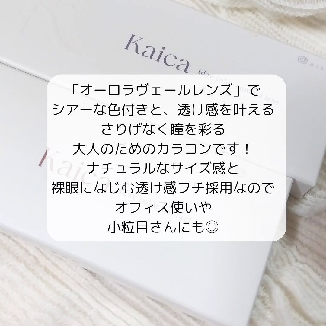 Kaica 1day/Kaica/ワンデー(1DAY)カラコンを使ったクチコミ(6枚目)