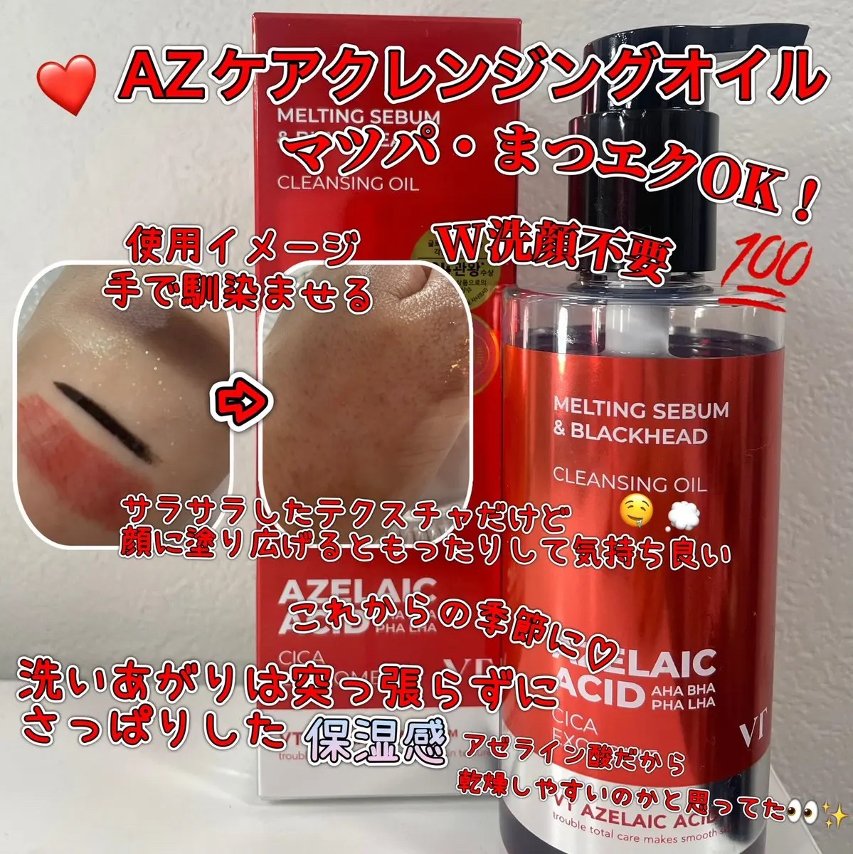 A1カーミング アンプル/VT/美容液を使ったクチコミ（2枚目）