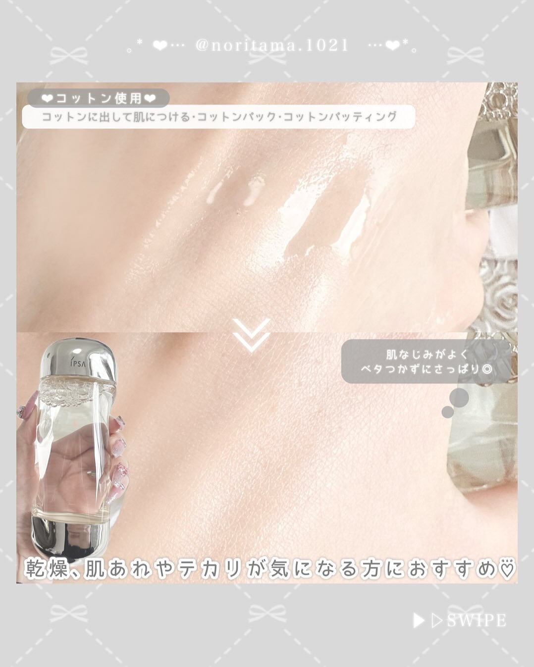 ザ・タイムR アクア/IPSA/化粧水を使ったクチコミ(3枚目)