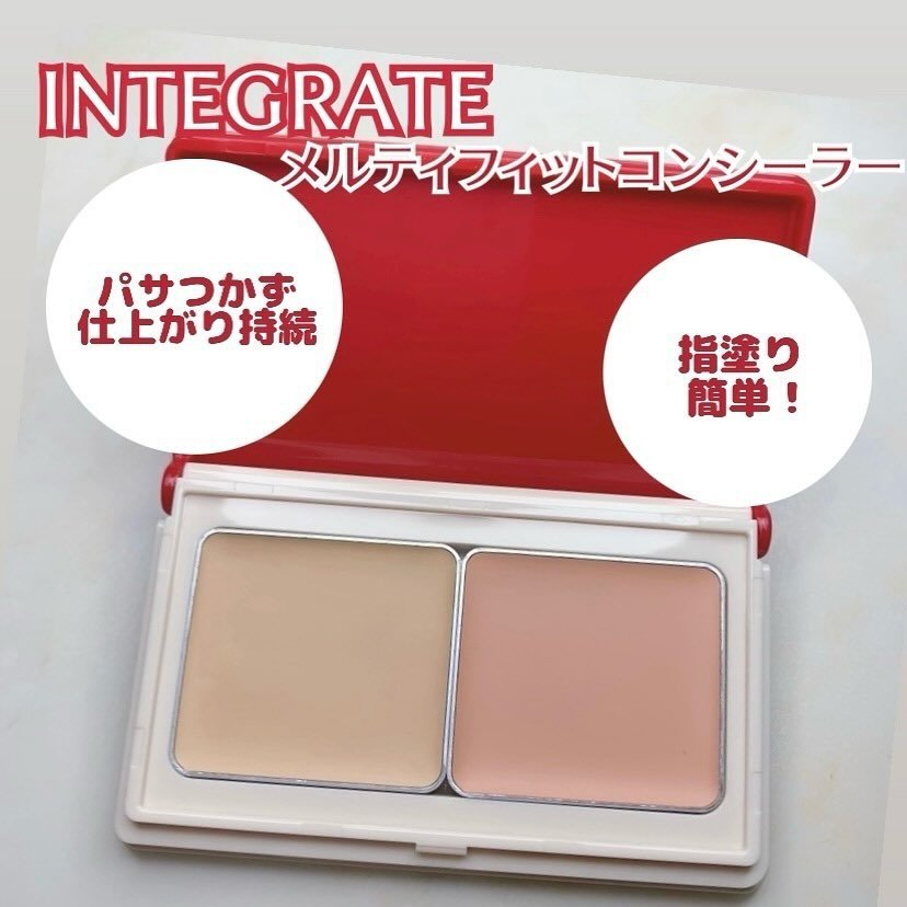 メルティフィットコンシーラー/インテグレート/パレットコンシーラーを使ったクチコミ（1枚目）